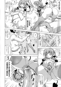 [Shiina Kazuki] Bakebare!