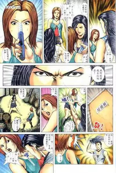 [HK]好色小男人09[chinese]