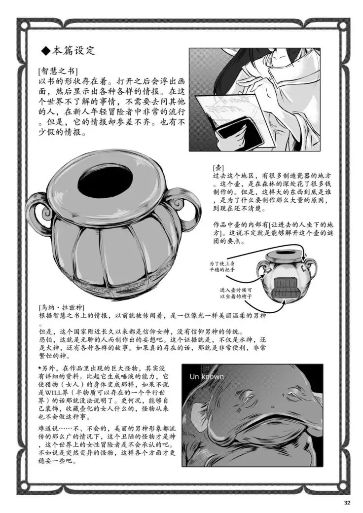 Anteg no Miko Tsubo -The Bottle Priestess of ANTEG【Chinese】【不咕鸟汉化组】