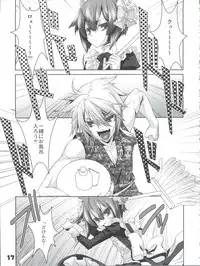 (C79) [Cafe Unlimited (Hiiragi Masaki)] Shounen Maid Curo-kun ~Yokuji You Hen~