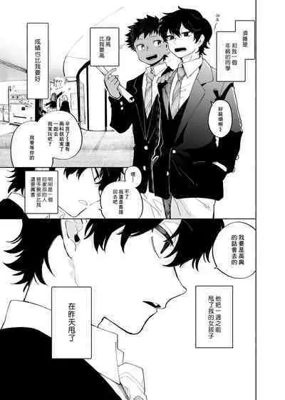 Yo ko dori kasutādo | 抢夺战开始