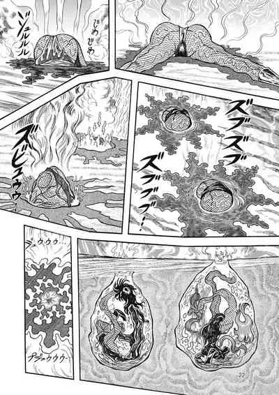 Gekimetsu!! Sasori onna sentō-in