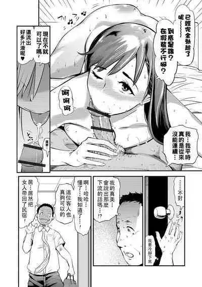 Min Pako Tsuma 1-5
