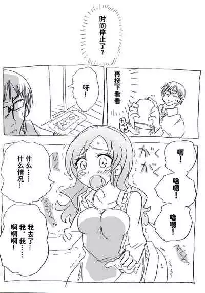 [Circle of Kenkyo] Jikan Teishi Ryman | 时间停止侵犯妻女 [Chinese] [高端※心海汉化组] [Digital]