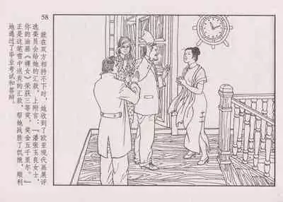 史上名妓 画魂传奇-潘玉良（上）（孙福林 2014年12月）