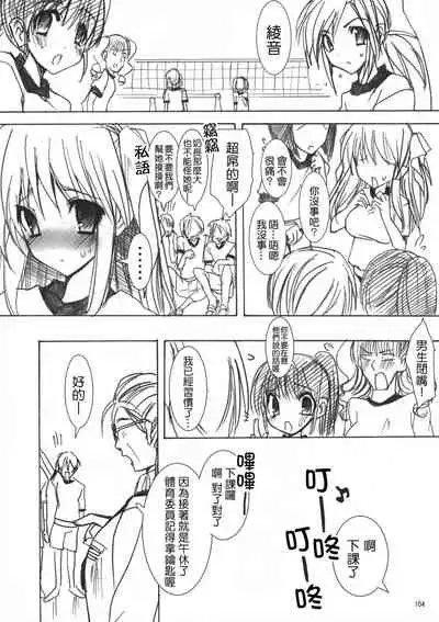 Gakko de seishun! 1 - 17 + Bangai