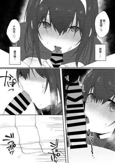 [nos (Kyuunosuke)] Idol Saimin Kakete Kuru (Kakattenai) | 偶像對我催眠(沒中) (THE IDOLM@STER CINDERELLA GIRLS) [Chinese] [Digital]
