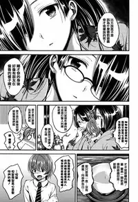 [Hirama Hirokazu] Cherry Crisis [Chinese] [篆儀通文書坊漢化]