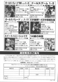 [Anthology] Doll's Game 3 (Various)