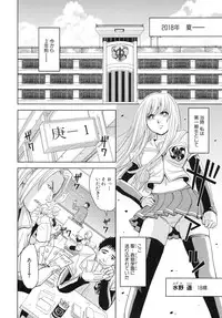 [Kaneyama Shin] Saint Kangoku Gakuen 4