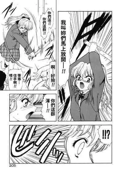 Haitoku no Kanata Ch. 9-11