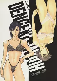 [Koa (Various)] Comic Dengeki Inuoh (Various)