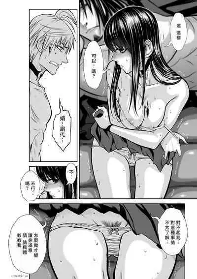 [Tetsu MOMOTA] Chijou Hyakkai R18 Ch16-20 [Chinese] 地上100層 [牛頭人酋長之魂漢化]