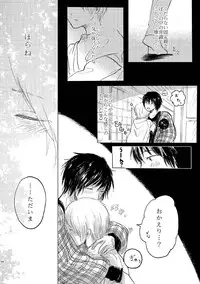 [Nonsense (k)] Sayonara no Mukougawa (Natsume's Book of Friends) [Digital]