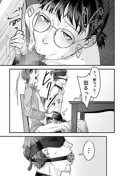 [Denboro Kakariya] Hentai Family Game