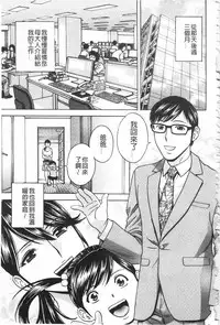 [Hidemaru] Hitozuma Okuzuki Chichi Monzetsu! | 人妻插到底乳悶絕! [Chinese]