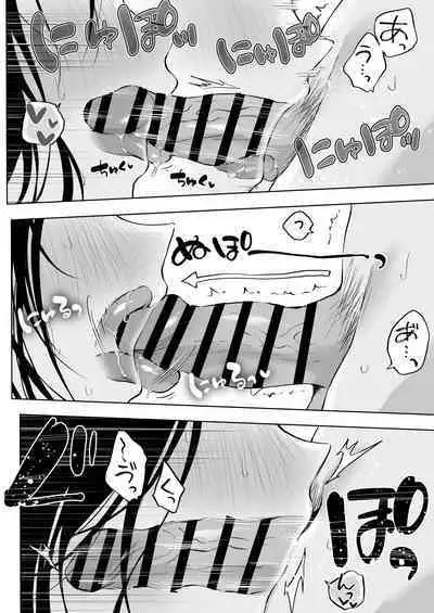 Dosukebe Bishoujo JK to Hokenshitsu Ecchi.