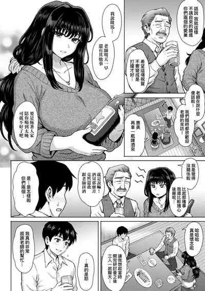 Kokoronokori - The Regret | 新婚妻的眷戀