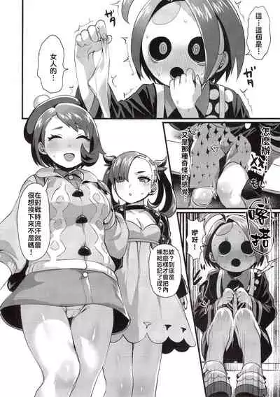 Yuurei Shounen Hajimete no XX | 幽靈少年第一次的ＸＸ