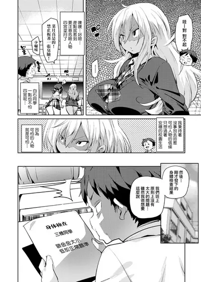 Panpan Yawaraka Ecchi Ana | 啪啪作樂♥軟玉溫香.好色穴