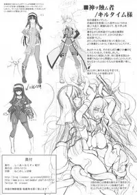 Rentaru Futakano + Rakugaki Toka gottani