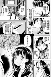 [Kinku] Mokkai suru no ? [Chinese] [final個人漢化]