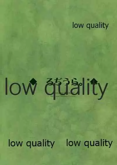 わたし、頑張りました。