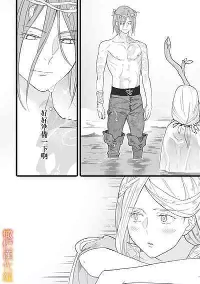 [oya nu] ikusa suguru no hanayome～01-03 ｜战神的新娘～01-03话 [橄榄汉化组]