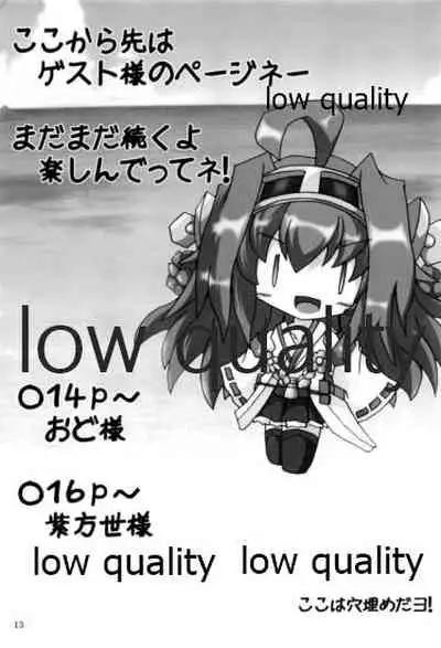 榛これ 榛名これくしょん