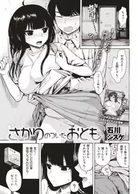 COMIC Kairakuten 2019-08