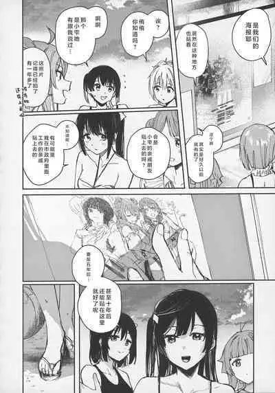 青く色褪せろ | 忆褪余青