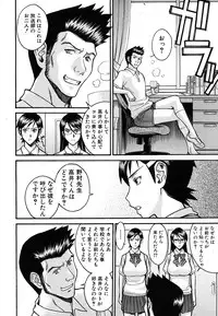 COMIC MUJIN 2011-08