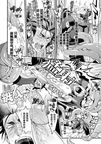 [Daisuke] Parasitoid ~Haitai no Kishi~ | Parasitoid ~成为胚胎的骑士~ [Chinese] [马栏山汉化组&桃紫 ScoTT_TT]