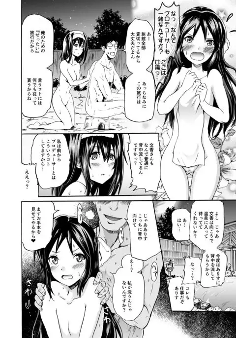 Project "Settai Ryokou" Krone de Rin-chan Now!