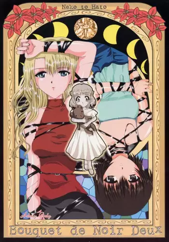 (C60) [Neko to Hato, Uso To Chinmoku (Hatoya)] Bouquet de Noir Deux (Noir)