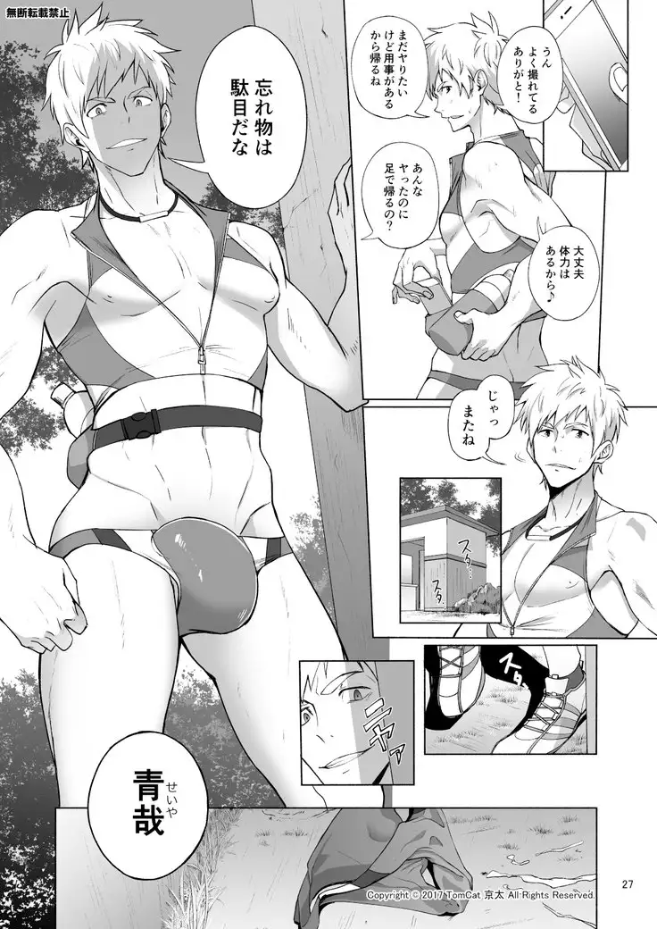 京太 自撮りなトライ