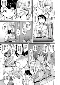 [Unou] Muichai Mashita! | 脫光光了哦！ (COMIC X-EROS #65) [Chinese] [最愛大屁屁x漢化組漢化組] [Digital]