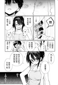 (C86) [Giuniuya (Giuniu)] UMA report 002 [Chinese] [不觉晓个人汉化]