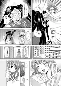 Canopri Comic 2011-01 Vol.3 [Digital]