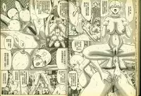 成年偵探軻楠11