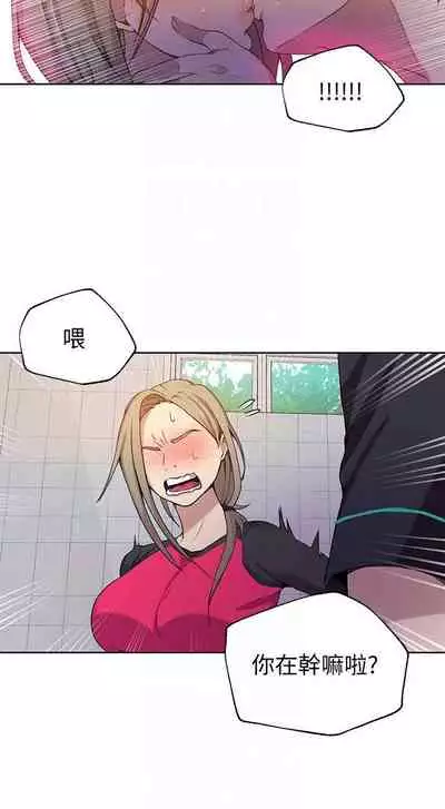 【周六连载】秘密教学（作者：美娜讚 & 鋼鐵王） 第1~53话