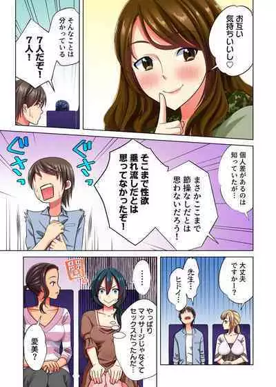 Ore dake no Harem Seikatsu