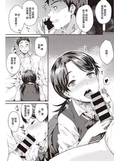 後爸X女兒