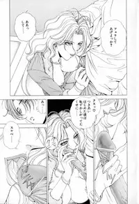 [Kusahara Kuuki] E.STAGE COMPANIONS