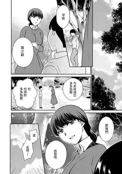 [高橋こばと] 備えあれば憂いアリ? 中文翻譯