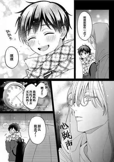 Kirishima-kun wa Ijimetai | 桐岛同学想要坏心眼