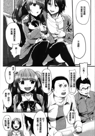 Kowasare Otome | 被搞壞的美少女