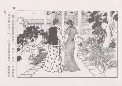 史上名妓 风尘侠女-小凤仙（辜国兴 2013年11月）