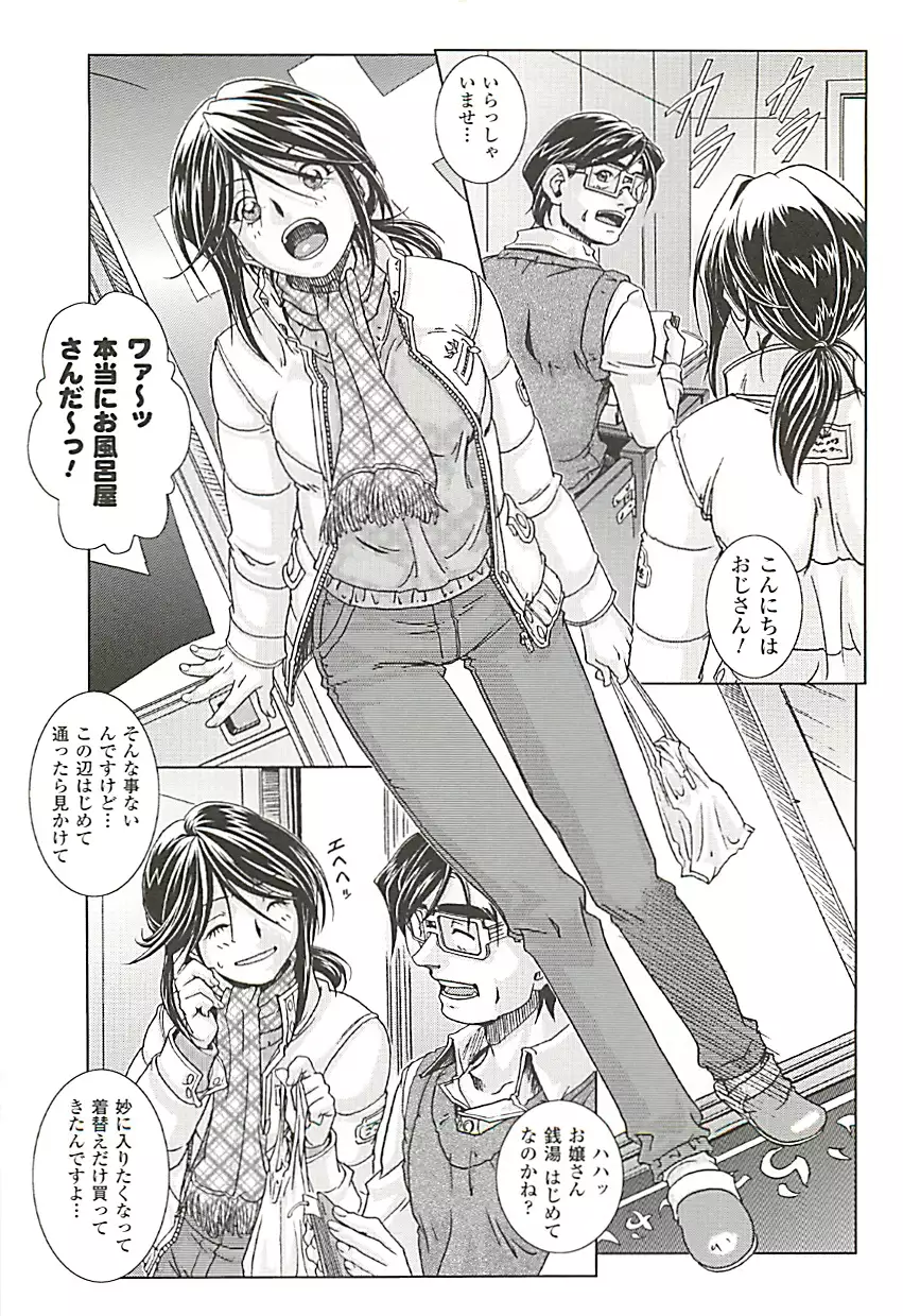 オイラは番台　第２巻