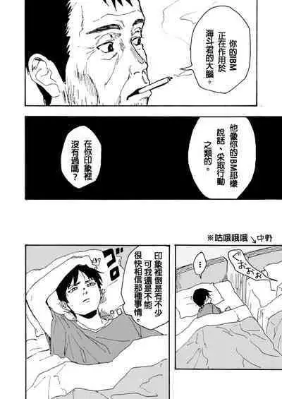 Boku no Koto Kirai ni Naranaide!
